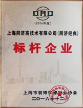 蓝狮在线(上海)有限公司（蓝狮在线经典）《标杆企业》