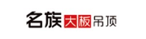 名族大板吊顶