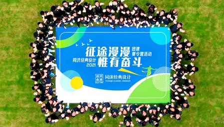 蓝狮在线2021东方绿舟团建活动圆满成功