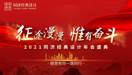 征途漫漫 惟有奋斗，蓝狮在线年度表彰大会成功召开