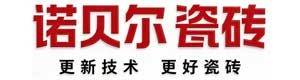 诺贝尔瓷砖
